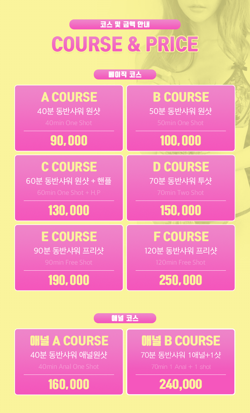 동대문구휴게텔 경상도달리기 동대문구휴게텔 플라워