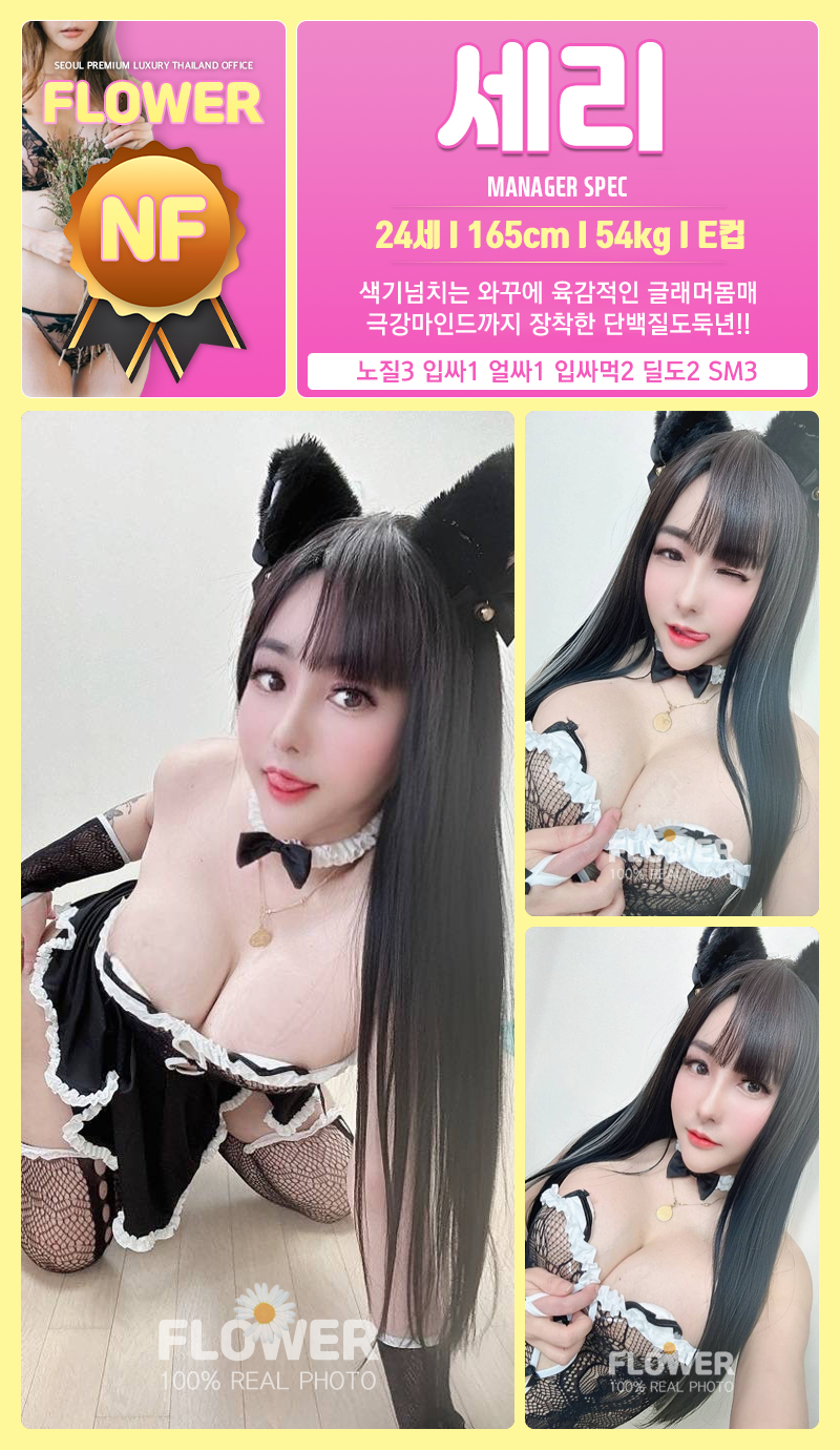 동대문구휴게텔 경상도달리기 동대문구휴게텔 플라워