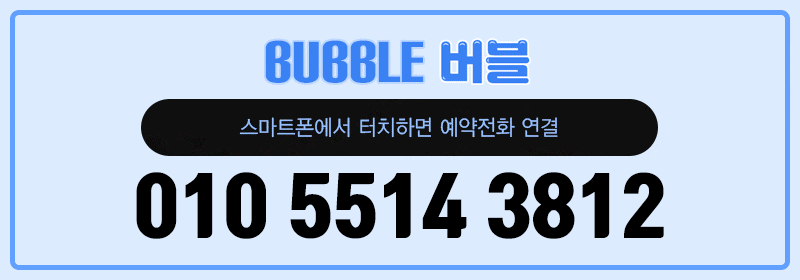 은평휴게텔 경상도달리기 은평휴게텔 버블