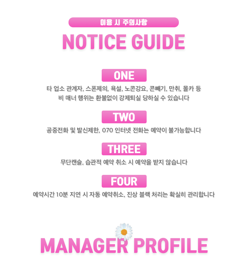 동대문구휴게텔 경상도달리기 동대문구휴게텔 플라워